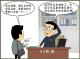你问我答（75）·党员领导干部为家乡党委政府跑项目跑资金提供帮助违纪吗？