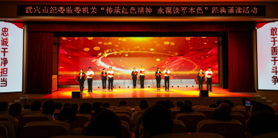 武穴：经典诵读 传承红色基因