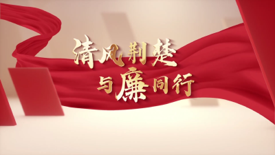 清风荆楚·与廉同行 | 钱瑛：把余生献给党