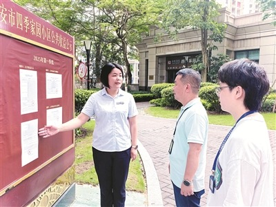 以有力监督推动小区物业服务质量提升 办好“关键小事”