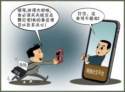 你问我答（81）·工作之余，党员干部在网络社交平台发布个人创作的短视频，收取网友的主动投币和打赏（可兑现资金收益）违规吗？