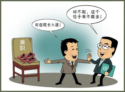 你问我答（80）·教师、医生等事业单位工作人员可以从事营利性活动或兼职取酬吗?
