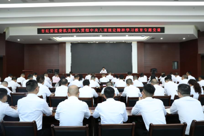 仙桃：突出严防严管严治 锻造纪检监察铁军