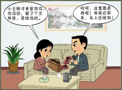 你问我答（82）·国家工作人员收受请托人财物一段时间后又退还或者上交算受贿吗？