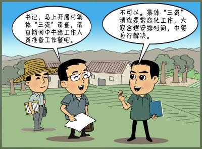 你问我答（86）·​村（社区）可以安排工作餐或加班餐吗？