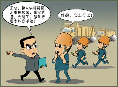 你问我答（85）·遇到紧急情况，基层党组织直接指派熟悉的承包单位开展工作会构成违纪吗？
