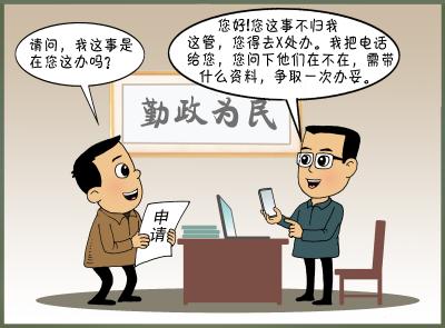 你问我答（90）·​对于非职责范围内的群众信访，接访的党员干部可以不受理吗？