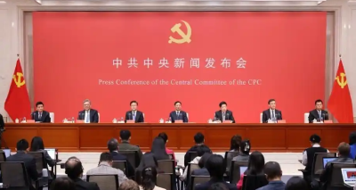 中共中央举行新闻发布会解读党的二十届四中全会精神