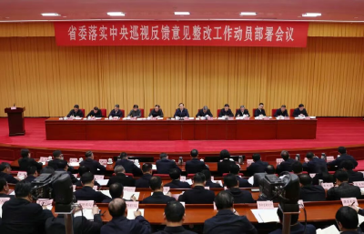 王忠林在省委落实中央巡视反馈意见整改工作动员部署会议上强调 统一思想提高认识 压实责任加大力度 确保高质高效完成巡视整改任务