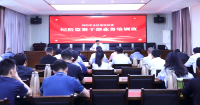 2025清风行 | 神农架林区：优化办案组织管理 提升办案工作质效