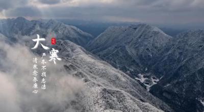 节气说廉 | 大寒：严冬不损志洁 清寒愈养廉心