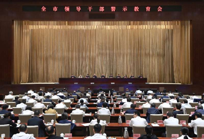 武汉：以常态化纪律教育筑牢廉洁防线