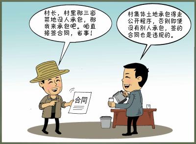 你问我答（98）·​熟人承包村集体土地可简化招标吗？