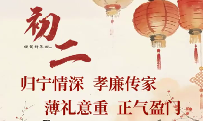 微动漫 | 初二·归宁省亲