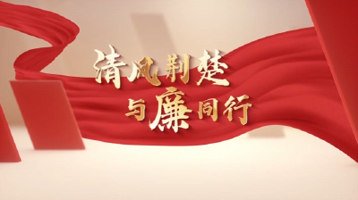 清风荆楚·与廉同行 | 王荷波：铁肩担当  品重柱石