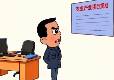 你问我答（106）·​推广农业产业特色项目需要先行调研评估吗？
