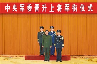 中央军委举行晋升上将军衔仪式 习近平颁发命令状并向晋衔的军官表示祝贺