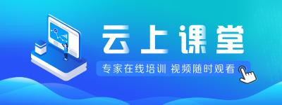 湖北省渔业科技超市-云上课堂