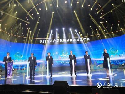 人民网 | 湖北省天门市农产品区域公用品牌“壹品天门”发布