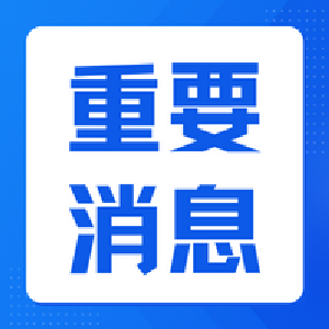 重要消息 | 省直考生2023年度社会工作者资格证书办理通知