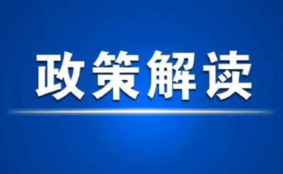 农机报废补贴政策解读