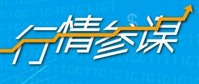 草鱼、罗非鱼、黄颡鱼、加州鲈都涨了！鲫鱼、生鱼下跌！鲤鱼、叉尾鮰、黑斑蛙、对虾……持稳