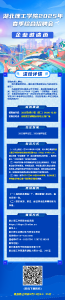 湖北理工学院2025年春季综合招聘会名企汇聚，“职”等你来！