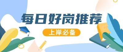 云上招聘丨武汉某银行招聘工作人员