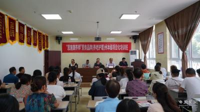 劳务品牌|打造康养护理新力量！恩施州“康养师”劳务品牌项目化培训开班