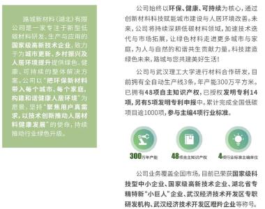 云上招聘|路城新材料(湖北)有限公司 招聘