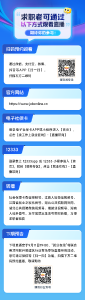 赣鄂湘三省岗位任你选！明晚7点开启→