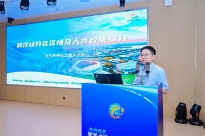 “智慧之光”走进武汉智能汽车软件园 助力中国车谷高质量发展