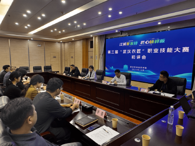 第三届 “武汉农匠” 职业技能大赛初评举行