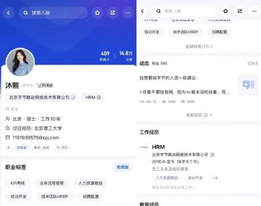 孝纳英才|简历修改599元，面试指导6000元包内推，多人被骗！