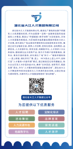 云上招聘|诚聘人才测评专员，赋能组织发展，共建人才基石！