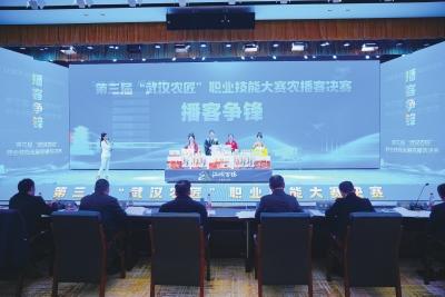 第三届“武汉农匠”大赛圆满收官 以赛育才赋能超大城市乡村振兴