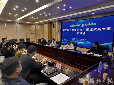 “武汉农匠” 职业技能大赛开展初评，120名选手晋级
