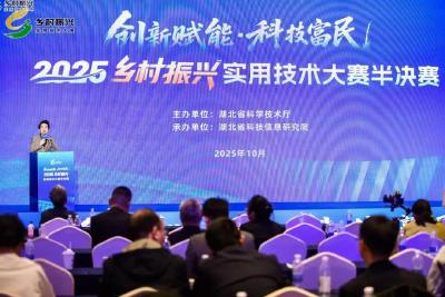 巅峰对决！2025湖北省乡村振兴实用技术大赛决赛即将开赛