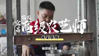 王开华：让农机替老人弯腰，把贫瘠地重变沃土.mp4