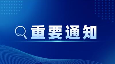 “湖北省农业科技超市”服务迁移通知