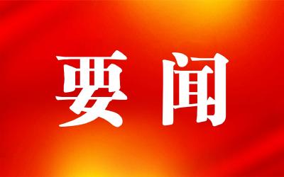 东风公司党委常委会召开会议，传达学习习近平总书记近期重要讲话和重要指示精神