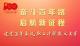 诗歌《永远跟党走》徐萍（东风有限常州分公司）