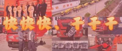 东风商用车营销将士拍了拍你，“恭喜提车”