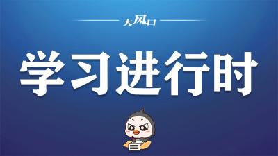 习近平在学习贯彻党的二十大精神研讨班开班式上发表重要讲话强调 正确理解和大力推进中国式现代化