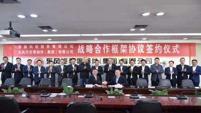 共同打造东风“芯”竞争力！东风零部件集团、智新科技签署战略合作协议