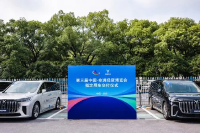岚图汽车成为第三届中国—非洲经贸博览会指定用车