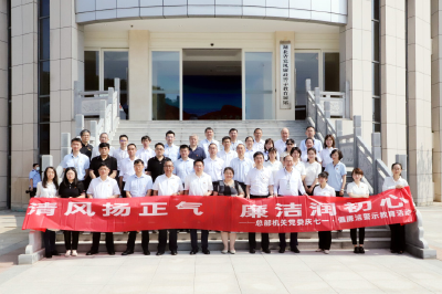 筑牢思想防线 守住廉洁底线 东风公司机关党委举办“庆七一•倡廉洁警示教育活动”