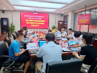 东风通信参与电子行业标准制定工作