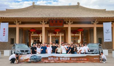 郑州日产新帕拉丁：勇闯丝绸古道