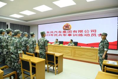 公司民兵预备役军事训练开训